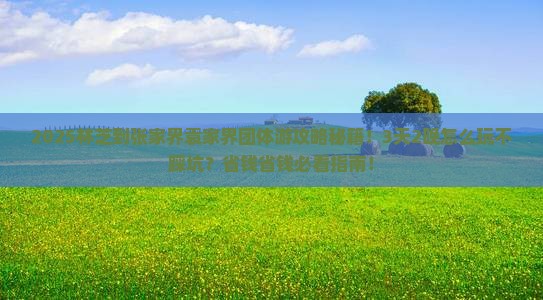 林芝到张家界袁家界团体旅游