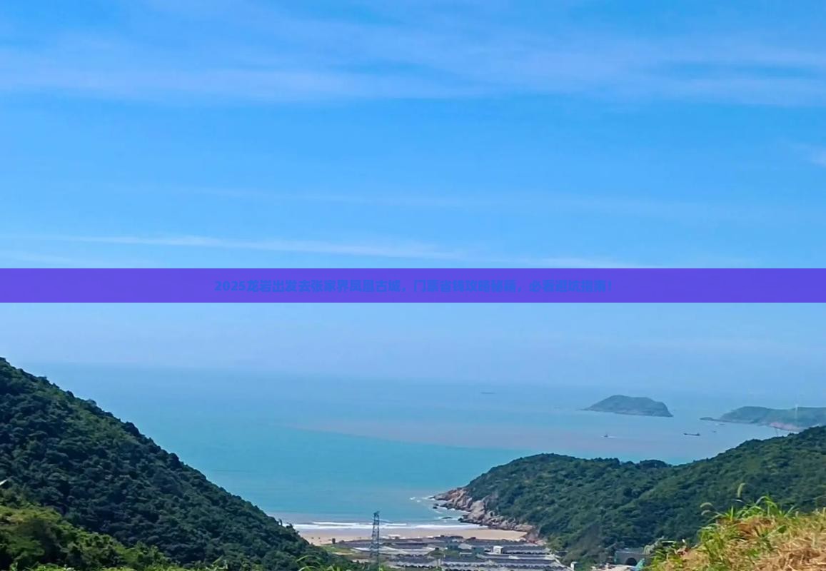 龙岩去张家界凤凰古城门票