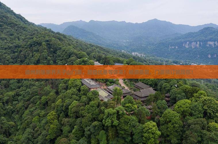 德州到张家界天子山门票