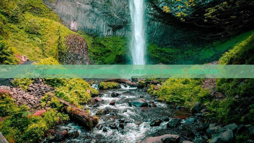 赤峰到张家界森林公园旅游