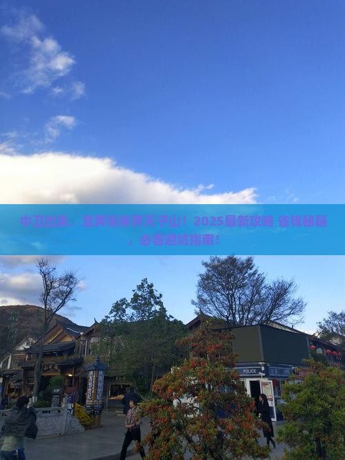 中卫去张家界天子山景点 中卫去张家界天子山景点