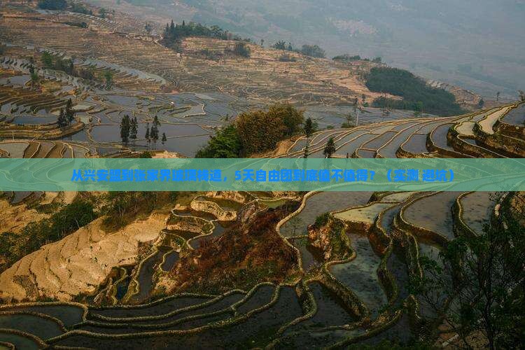 兴安盟去张家界玻璃栈道自由团