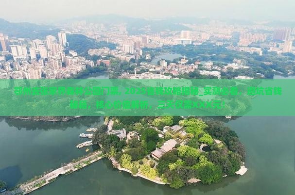 鄂州去张家界森林公园门票