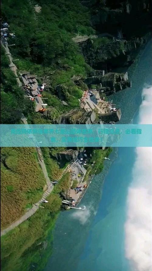 克拉玛依到张家界七星山团体旅游