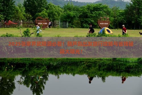 葫芦岛到张家界武陵源必去地