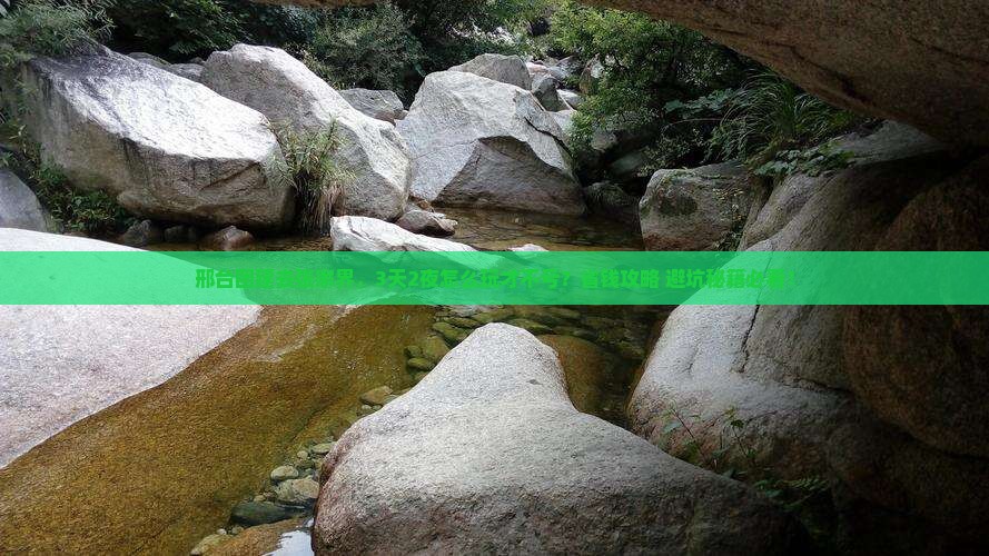 邢台去张家界团体旅游