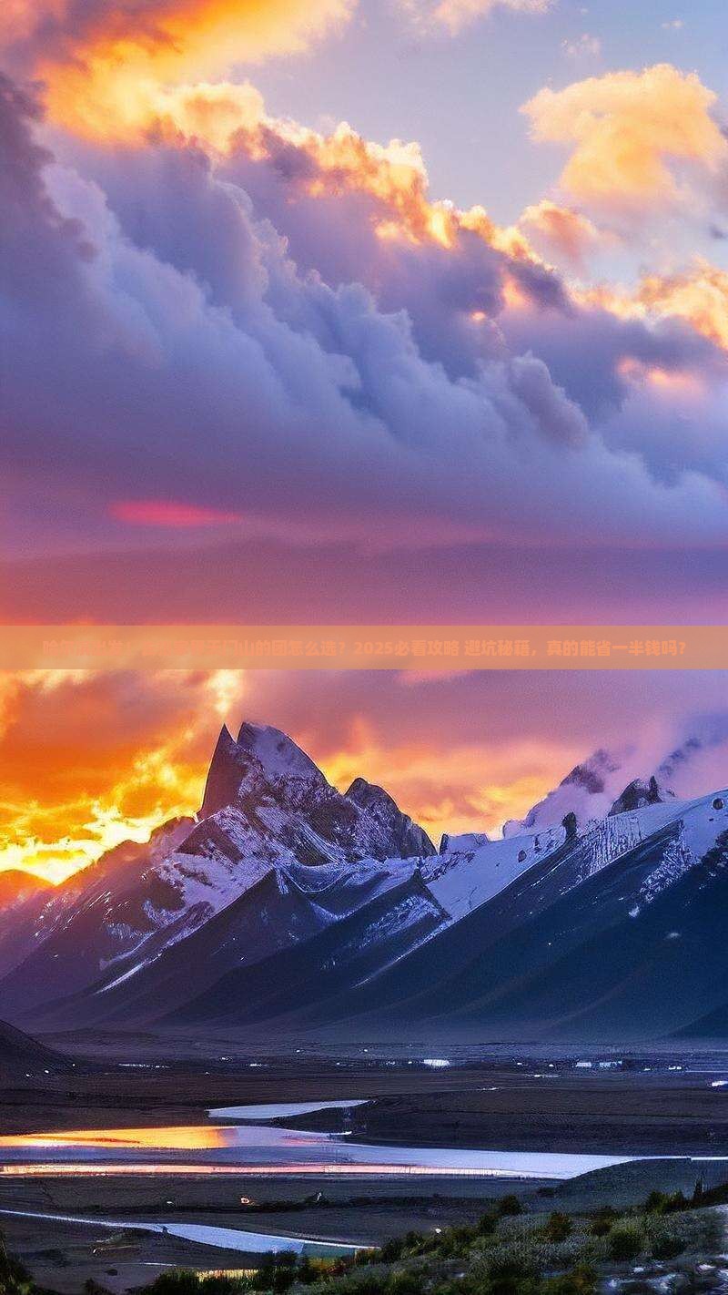 哈尔滨到张家界天门山大型旅游团