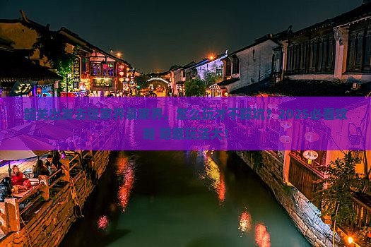 韶关到张家界袁家界必去地