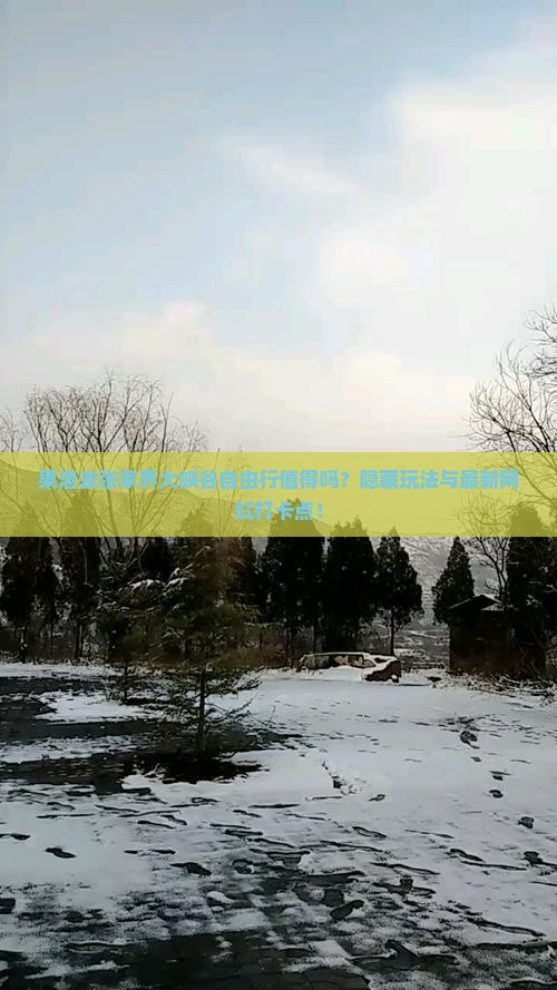 果洛去张家界大峡谷自由行