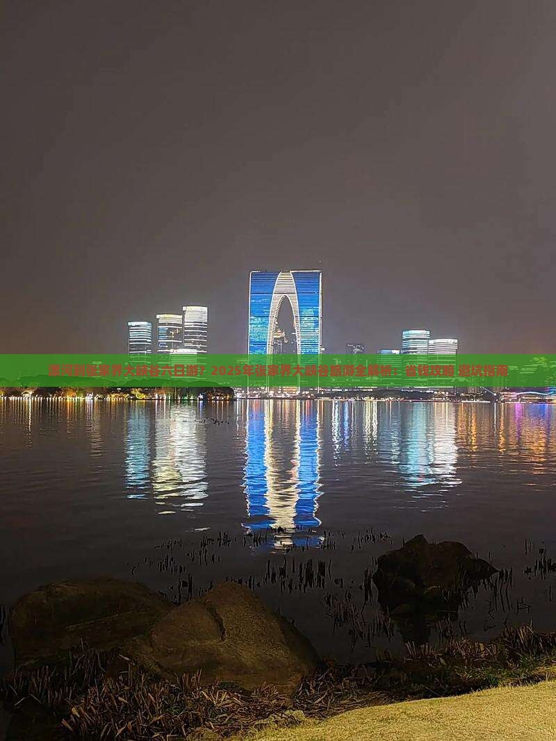 漯河到张家界大峡谷六日游