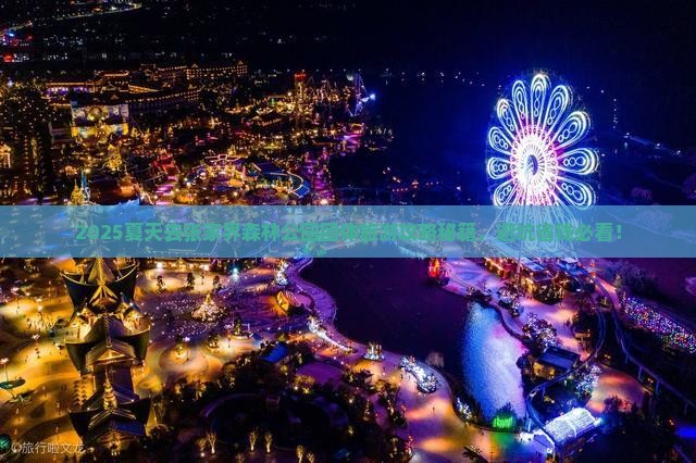 夏天去张家界森林公园团体旅游