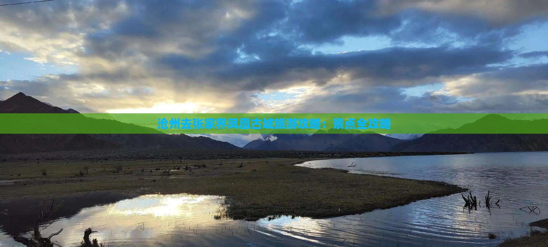 沧州去张家界凤凰古城团体旅游