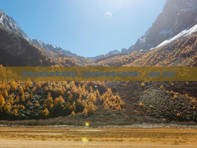 武夷山去张家界芙蓉镇大型旅游团