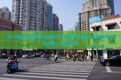 福州去张家界大峡谷个人游