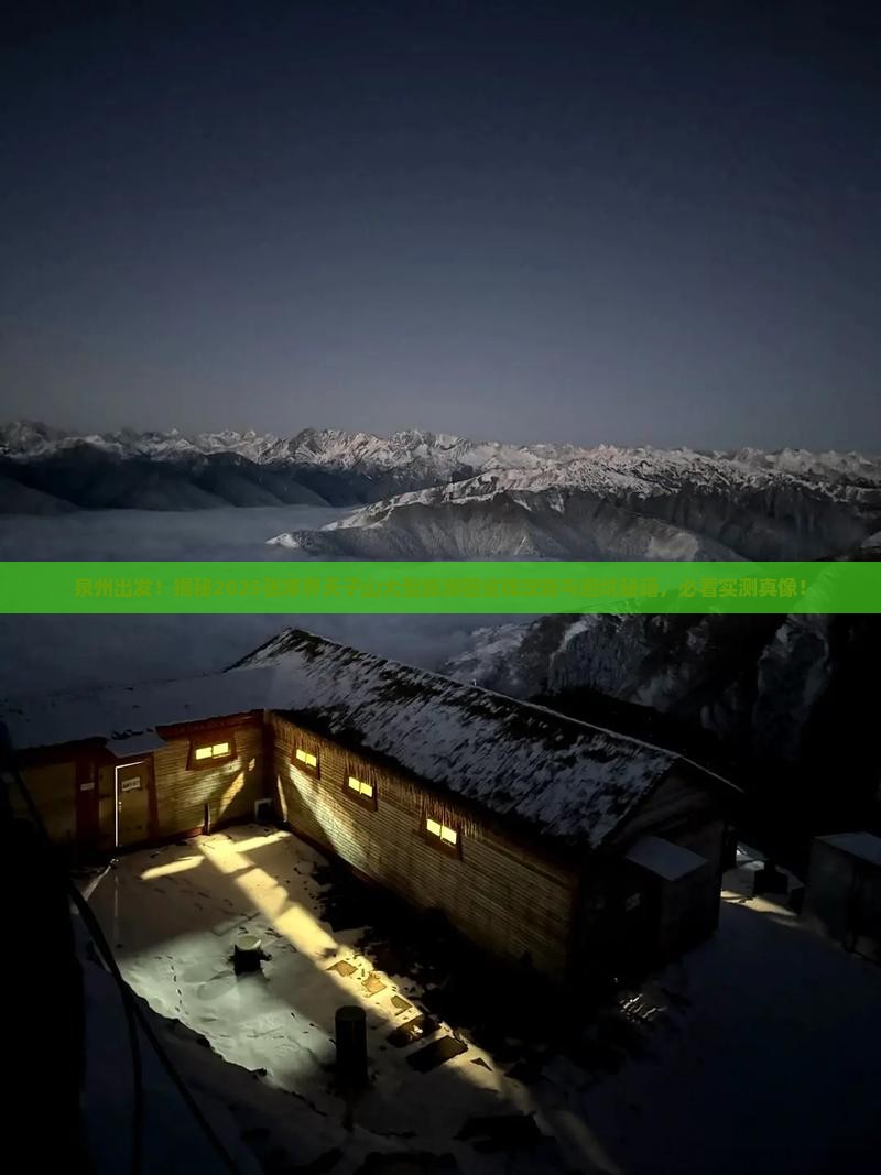 泉州去张家界天子山大型旅游团