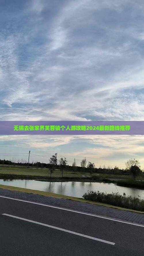 无锡去张家界芙蓉镇个人游