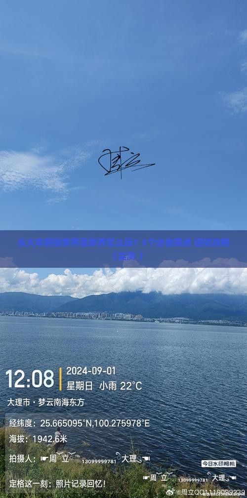 大丰去张家界袁家界哪里玩