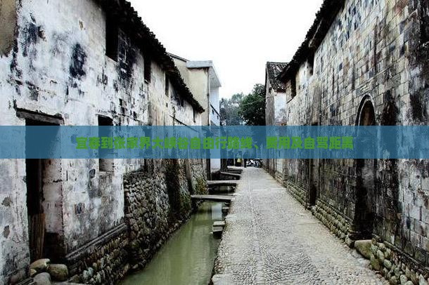宜春到张家界大峡谷自由行