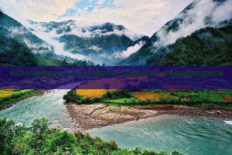 中山去张家界袁家界个人游 中山去张家界袁家界个人游