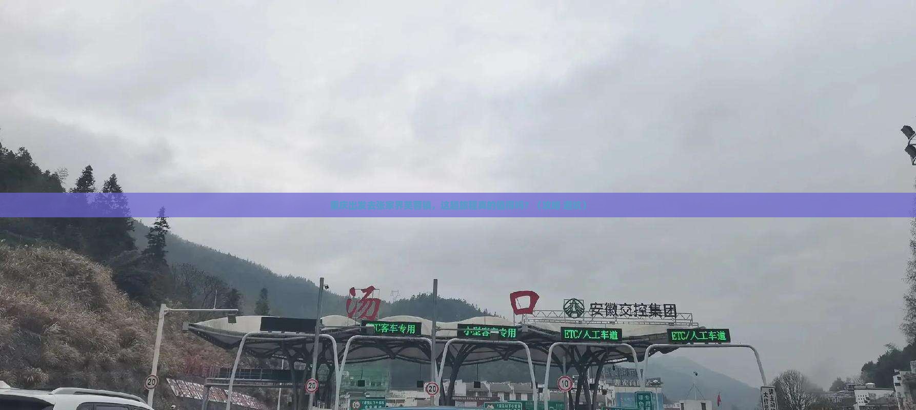 重庆去张家界芙蓉镇景点