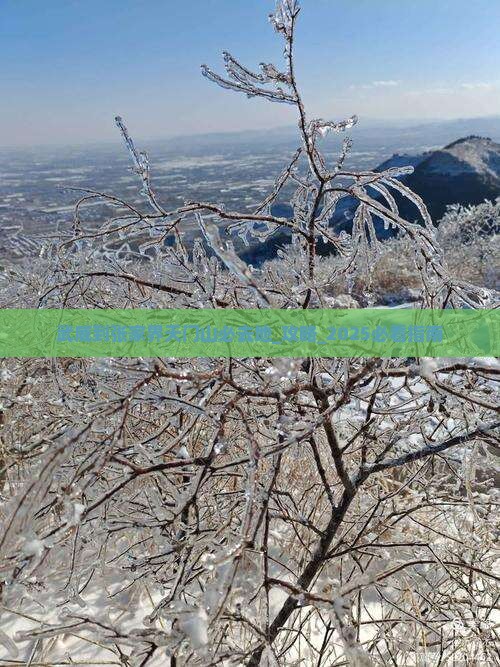 武威到张家界天门山必去地