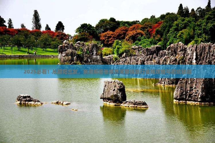 朝阳到张家界芙蓉镇旅行社