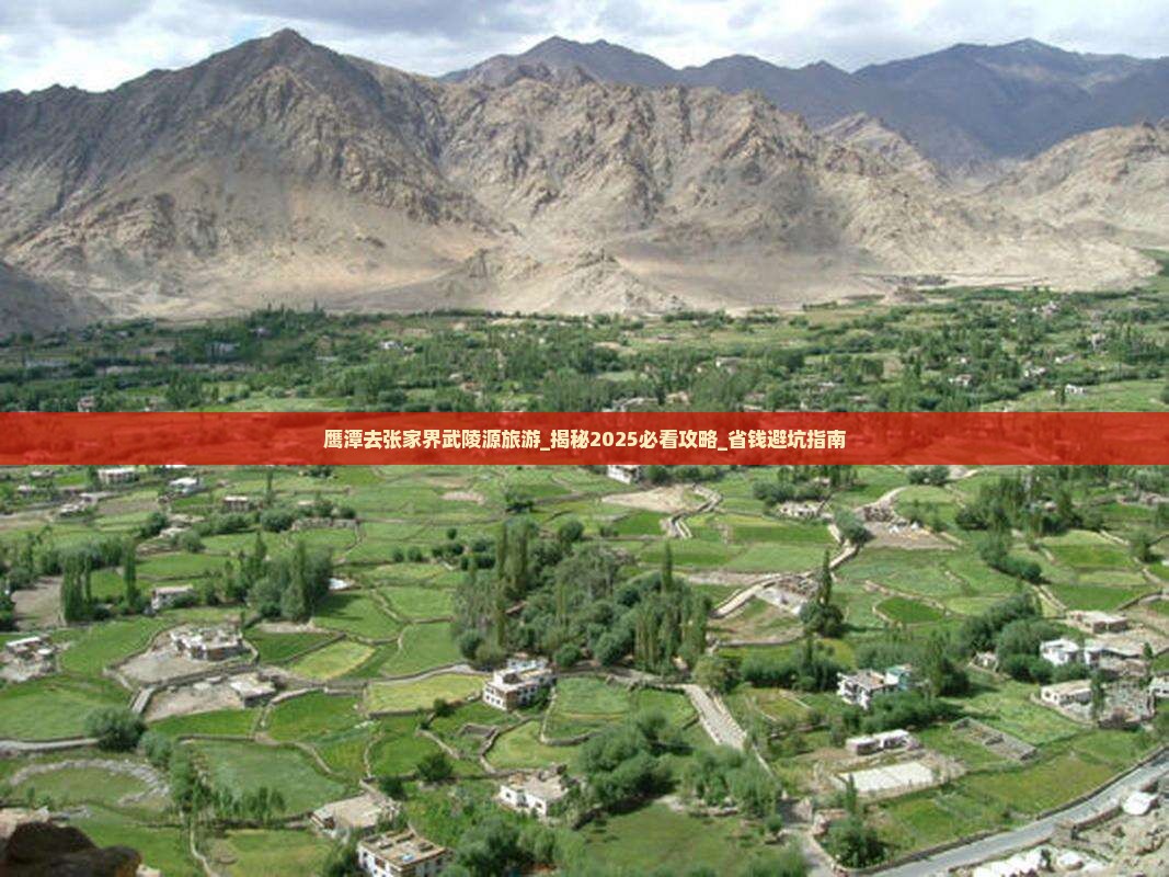 鹰潭去张家界武陵源旅游