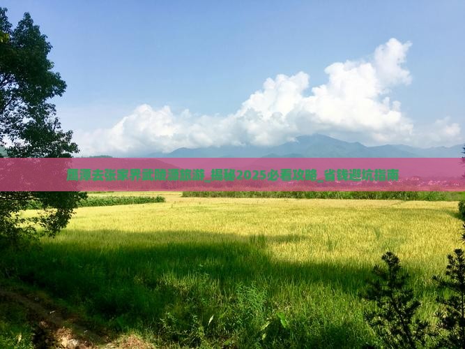鹰潭去张家界武陵源旅游