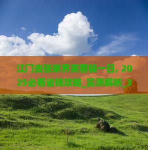 江门去张家界芙蓉镇一日