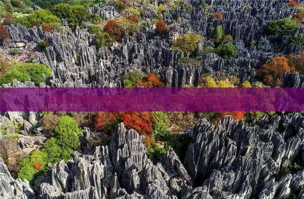 牡丹江到张家界天门山旅游小吃