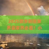 新乡到张家界袁家界旅游小吃