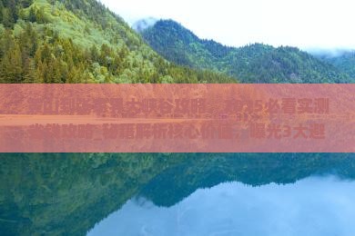 黄山到张家界大峡谷攻略