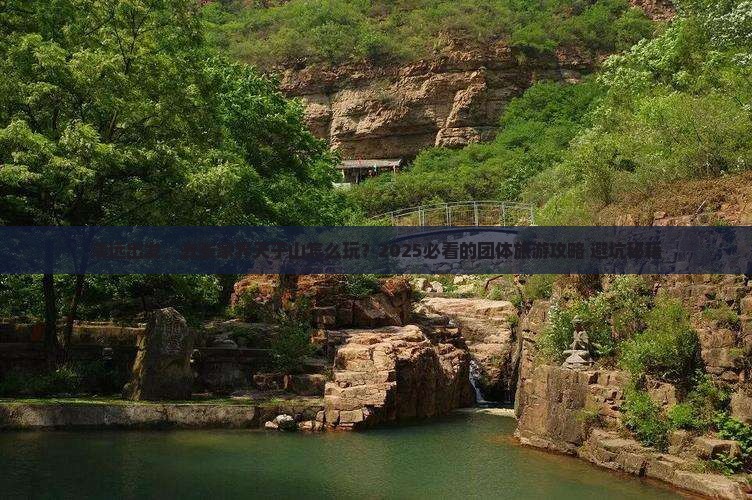 清远到张家界天子山团体旅游
