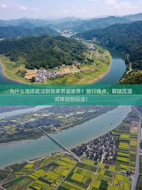 武汉到张家界袁家界景点