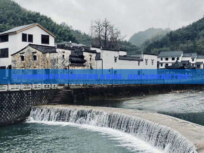 杭州到张家界武陵源必去地