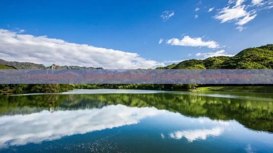 黑河去张家界武陵源大型旅游团