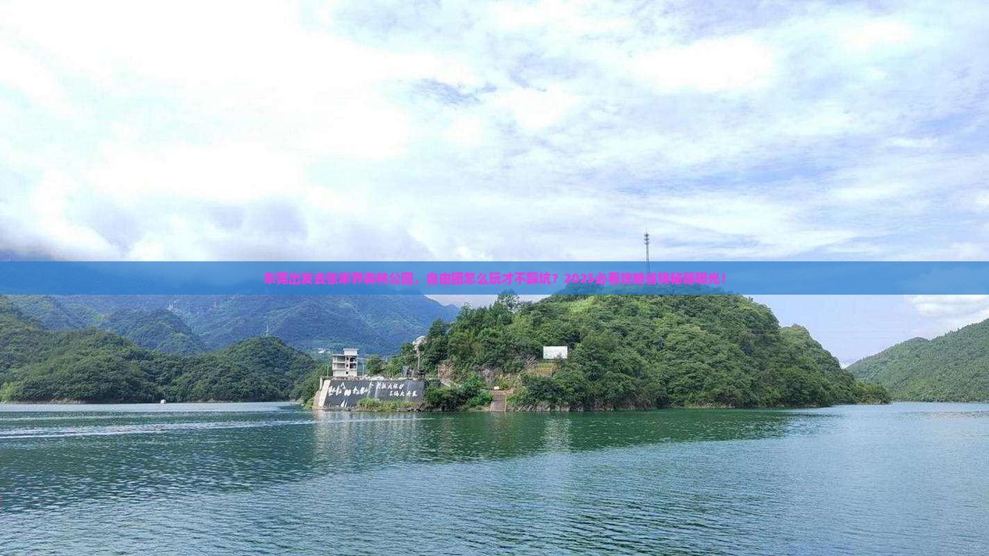 东莞去张家界森林公园自由团
