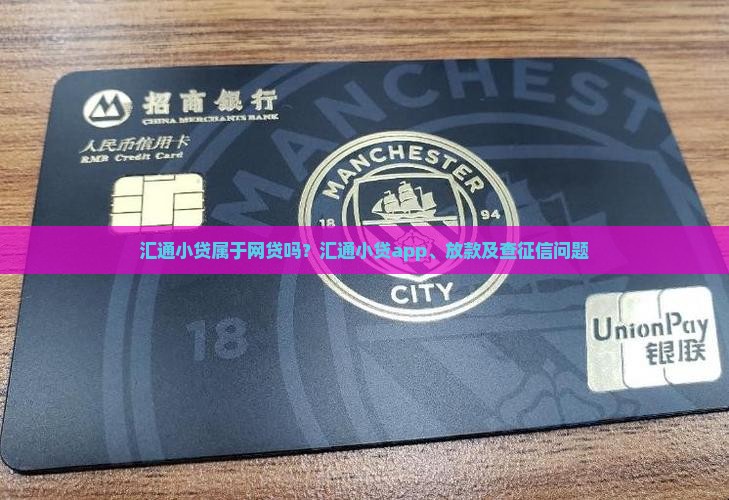 汇惯金融（汇融金融股份有限公司）
